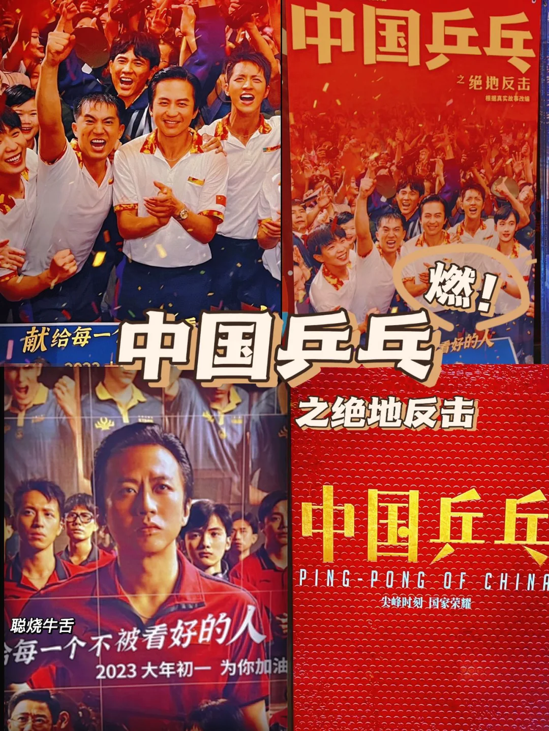 包含波兰乒乓球队绝地反击德国乒乓球队,奥恰洛夫关键制胜的词条 包含波兰乒乓球队绝地反击德国乒乓球队,奥恰洛夫关键制胜的词条