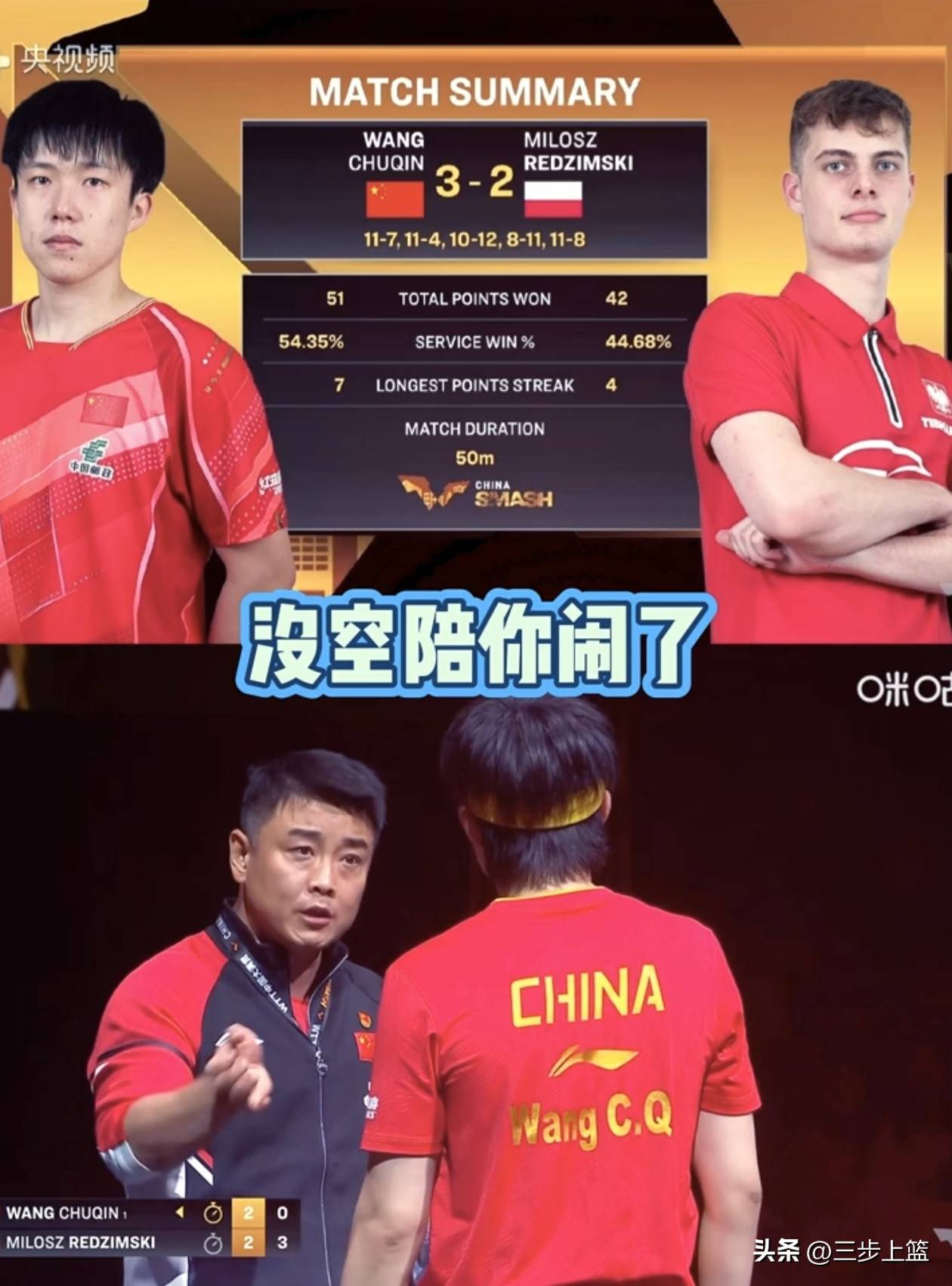 波兰乒乓球队绝杀瑞典乒乓球队,王皓关键制胜的简单介绍 波兰乒乓球队绝杀瑞典乒乓球队,王皓关键制胜的简单介绍