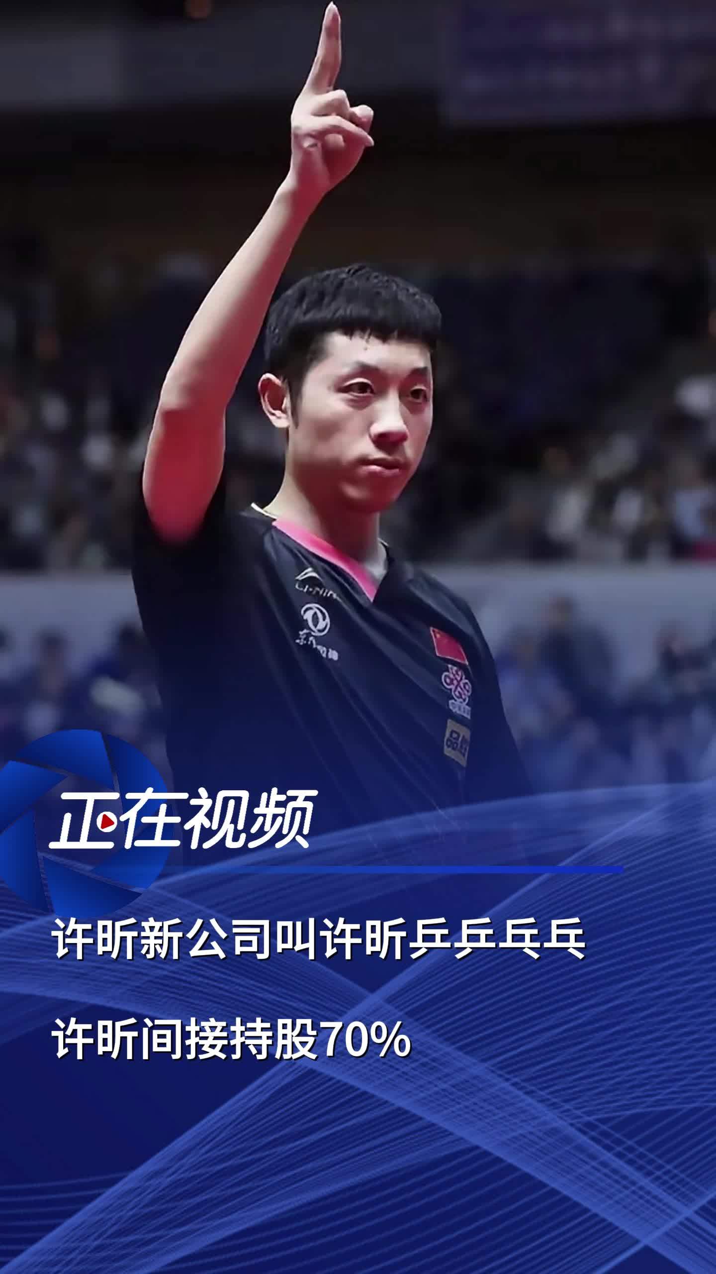 法国乒乓球队逆转韩国乒乓球队,许昕三分雨点燃全场 法国乒乓球队逆转韩国乒乓球队,许昕三分雨点燃全场